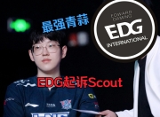 海星TV-关于Scout迎来七赛季高光表现，TES球迷沸腾！的信息