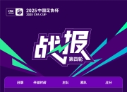 海星直播- 山东泰山国际比赛日外线爆发，志在亚冠名次提升，压力陡增，医务组通报恢复