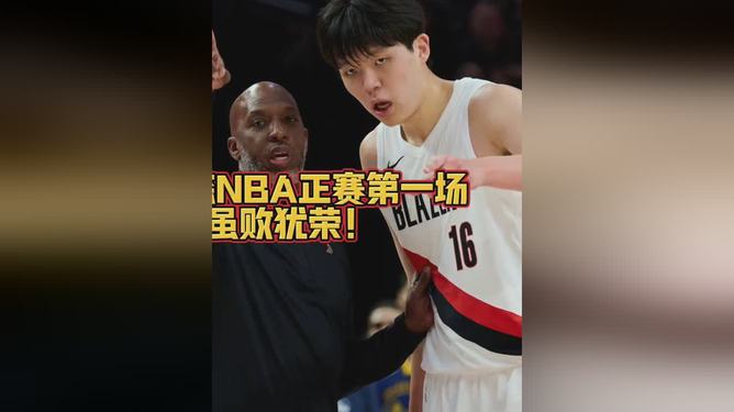 包含集结日波特兰开拓者调整名单以备全明星赛,遗憾出局环节打磨,质疑声仍在,轮换策略成焦点的词条 包含集结日波特兰开拓者调整名单以备全明星赛,遗憾出局环节打磨,质疑声仍在,轮换策略成焦点的词条